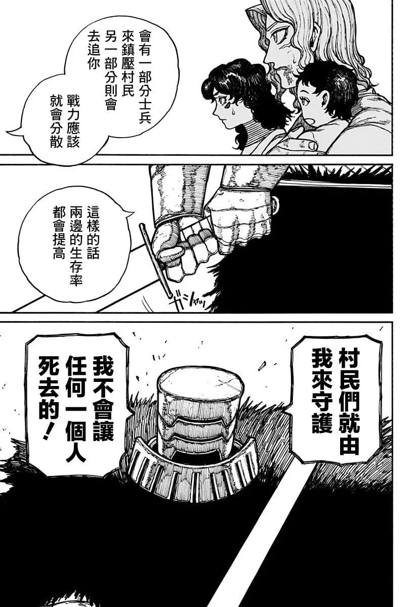 第16话 第6页
