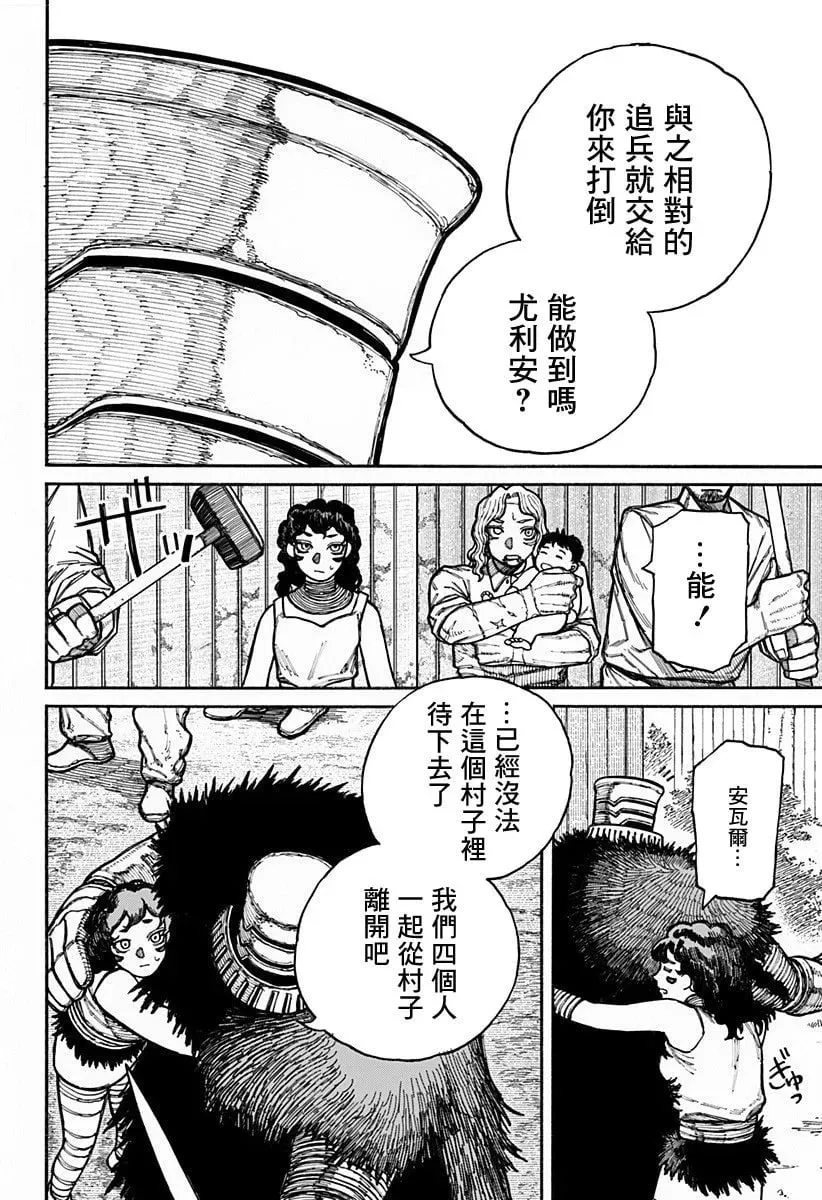 第16话 第7页