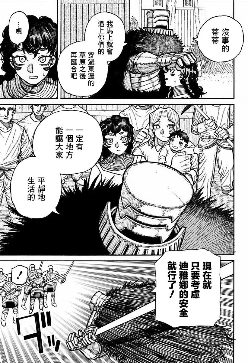 第16话 第8页