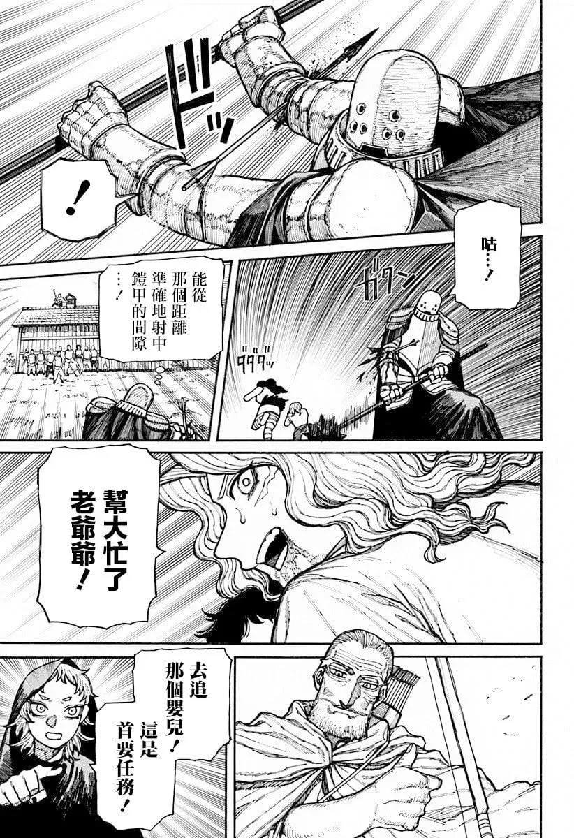 第16话 第10页