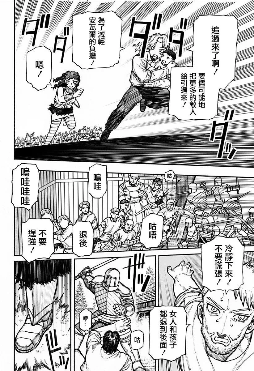 第16话 第11页