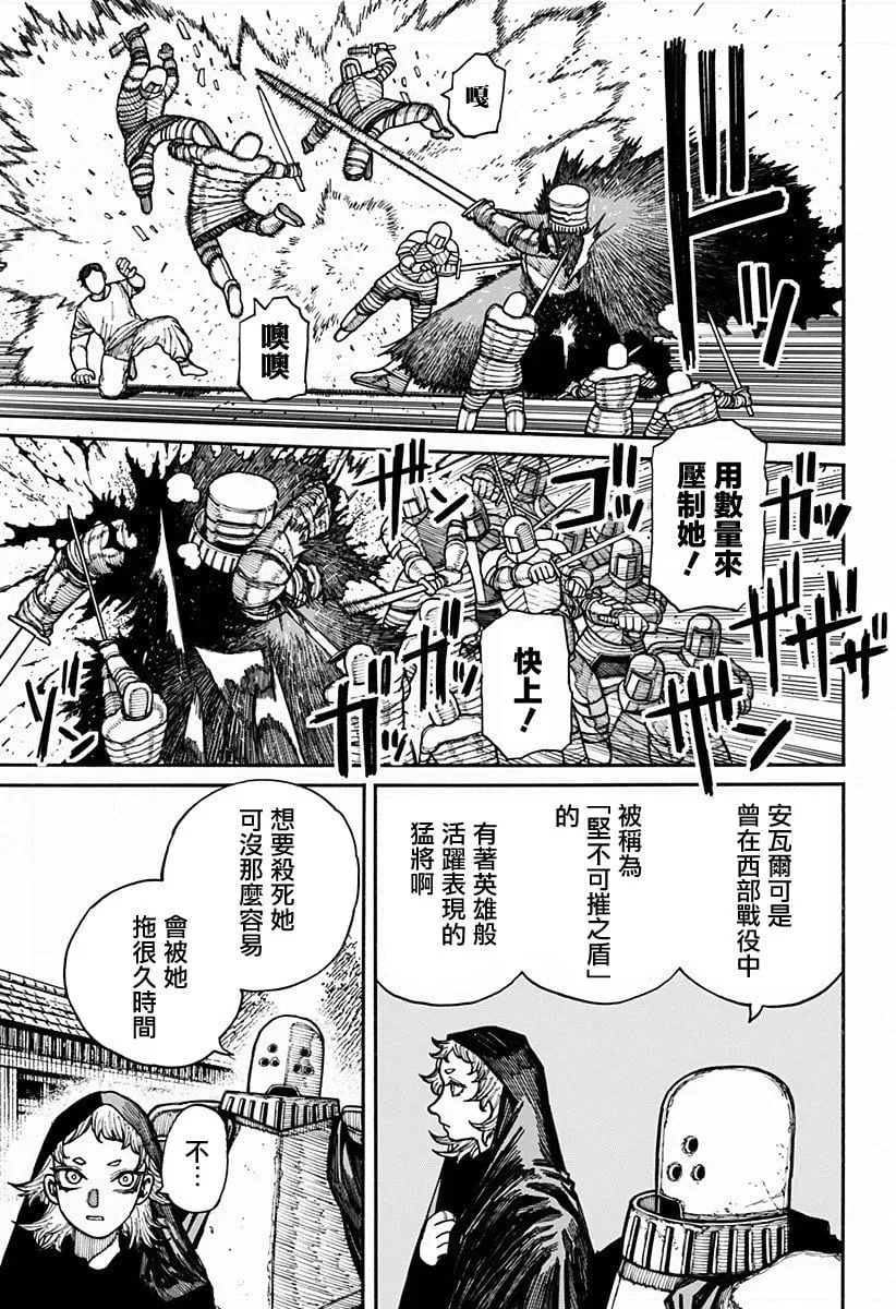 第16话 第12页