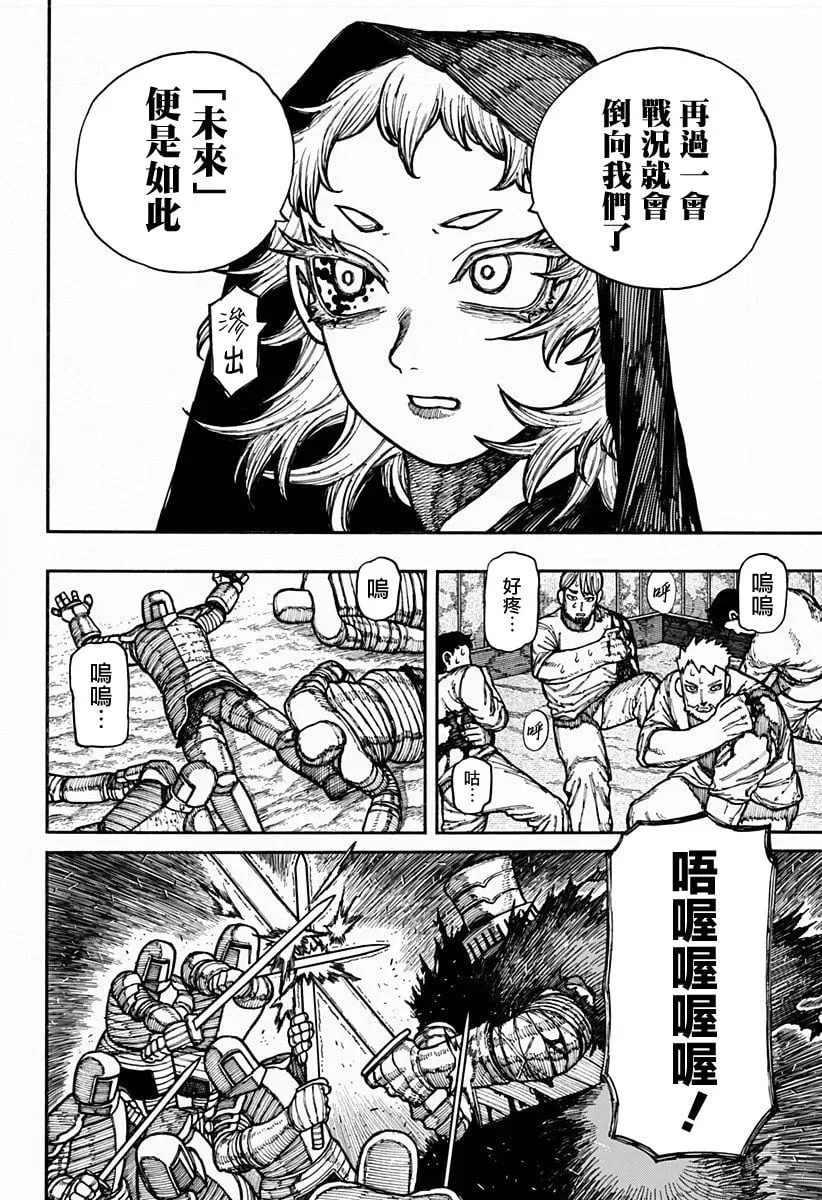 第16话 第13页