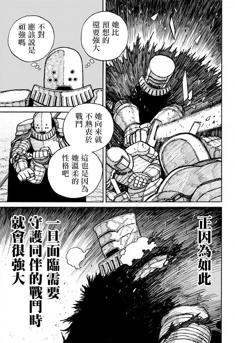 第16话 第14页