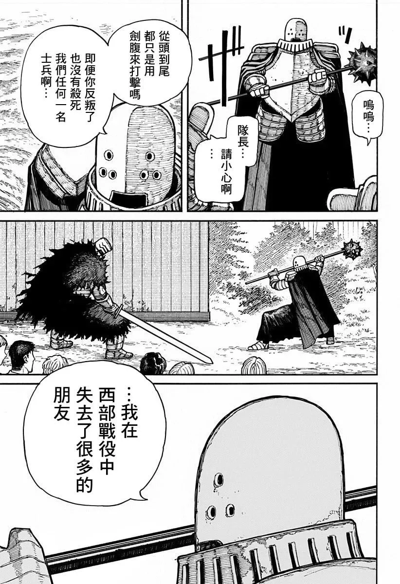 第16话 第16页