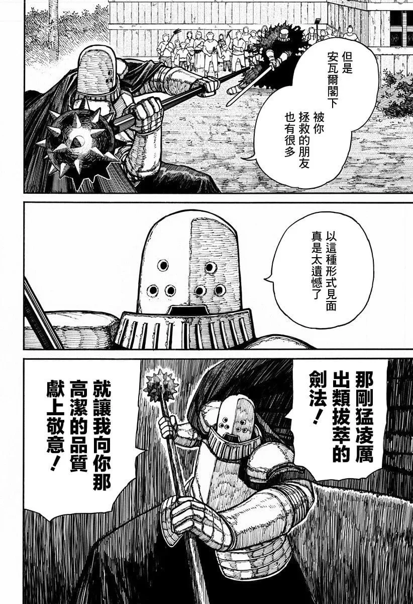 第16话 第17页