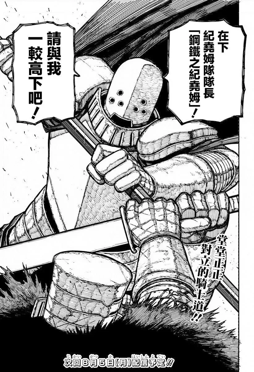 第16话 第18页