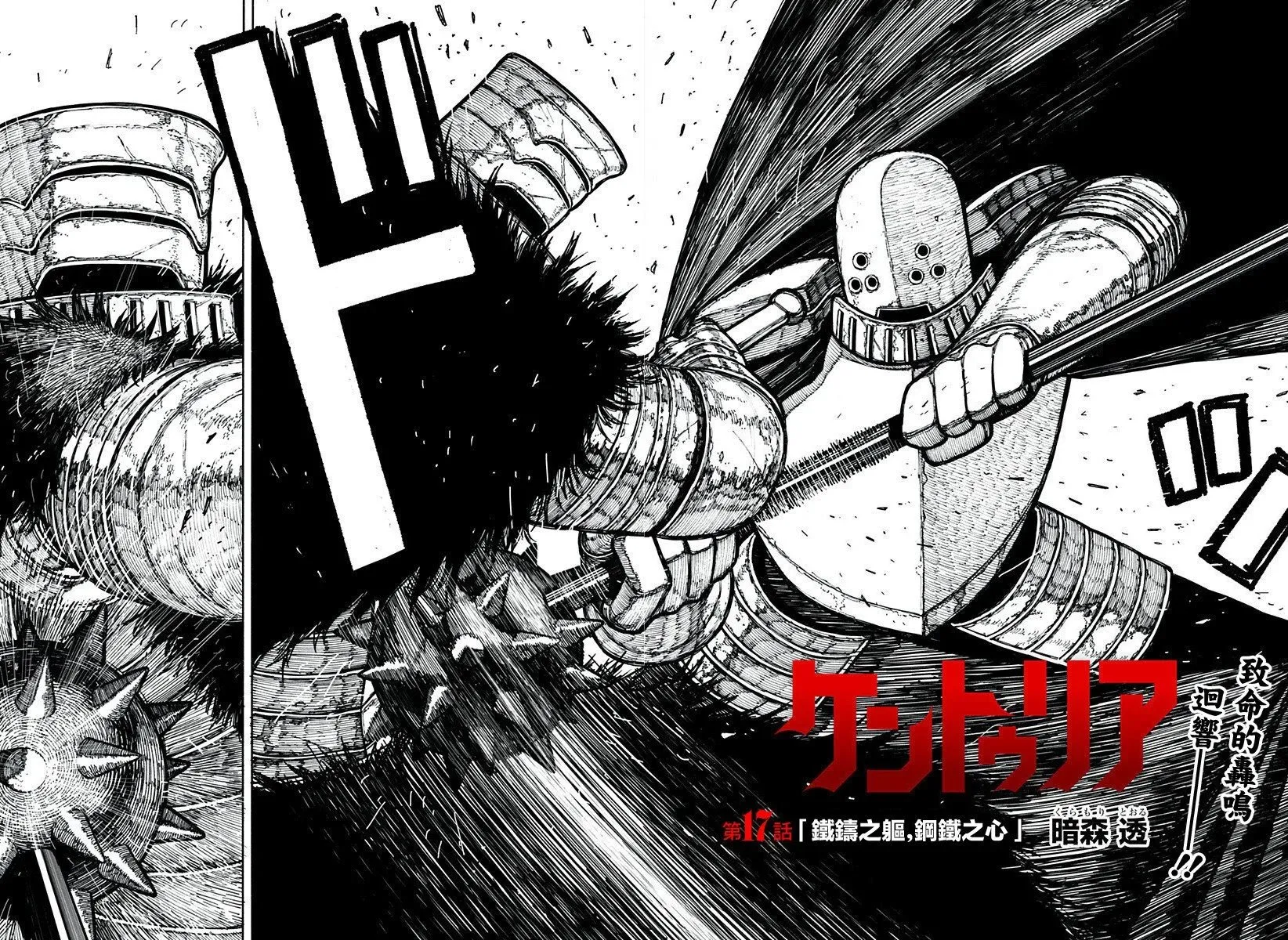 第17话 第2页