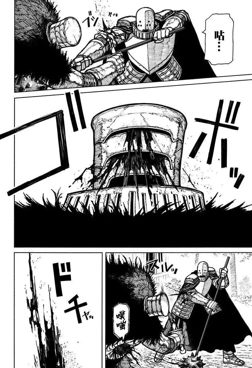 第17话 第3页