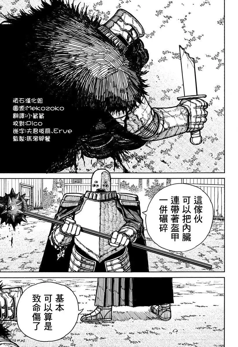 第17话 第4页