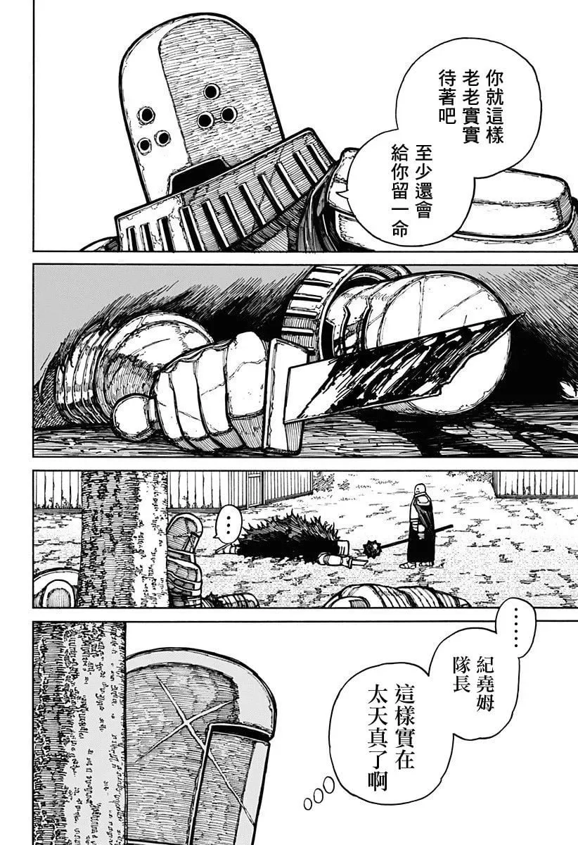 第17话 第5页
