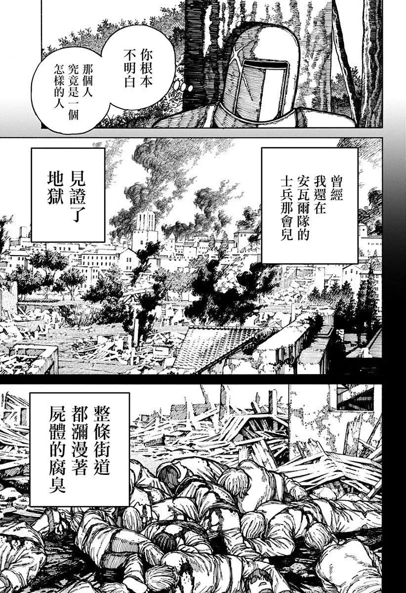 第17话 第6页