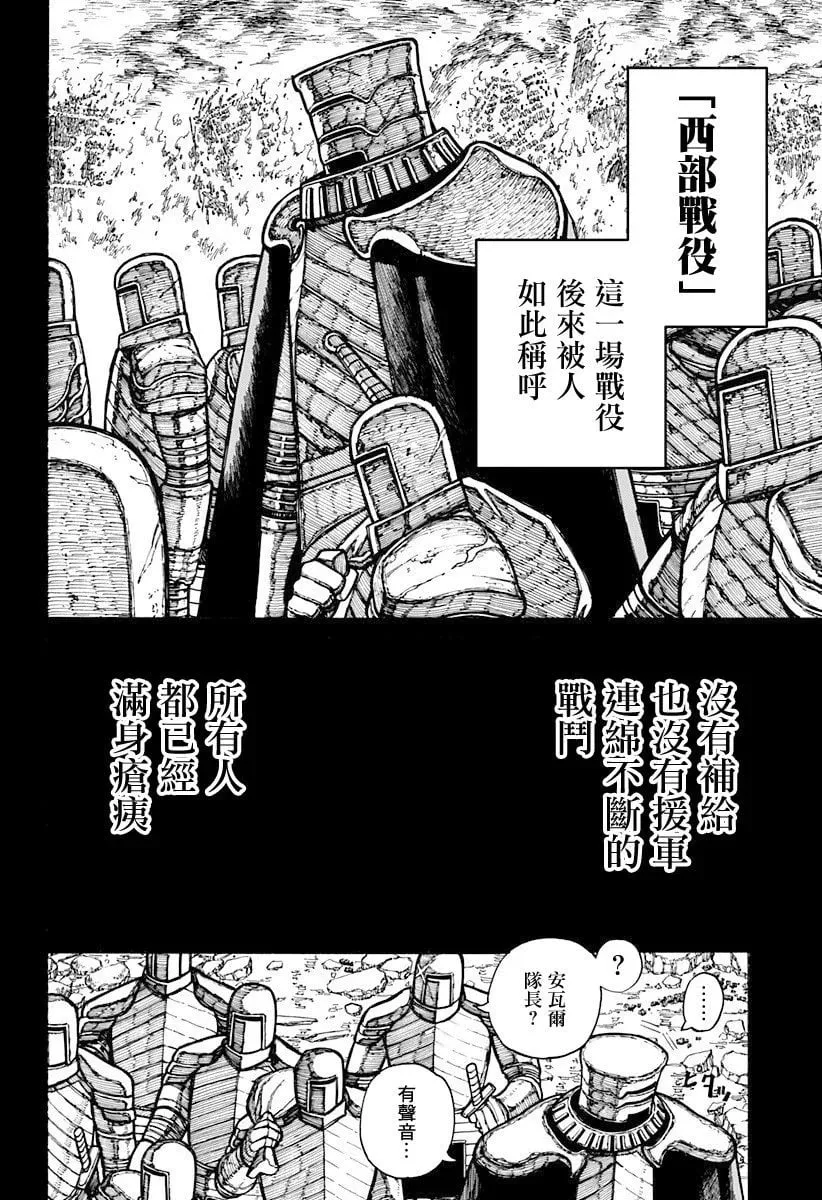 第17话 第7页