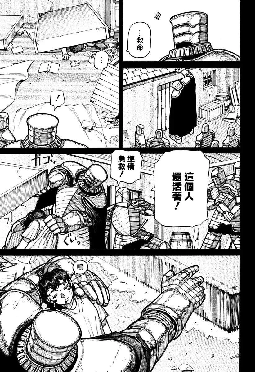 第17话 第8页