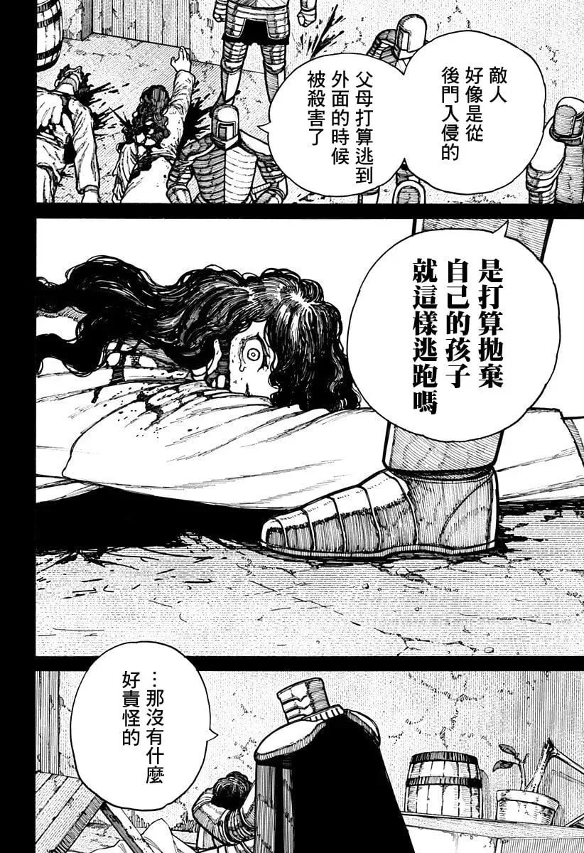第17话 第9页