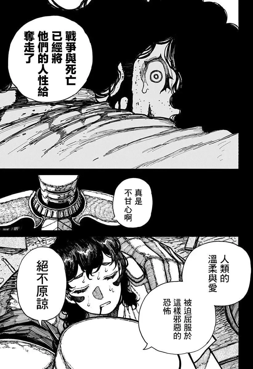第17话 第10页
