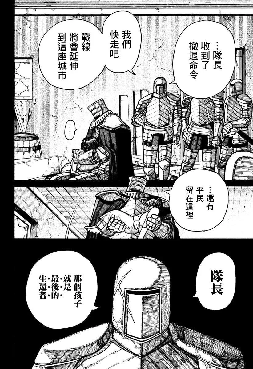 第17话 第11页
