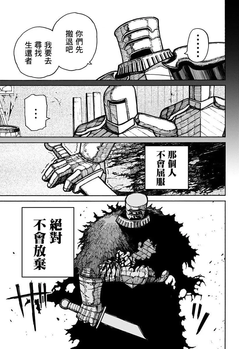 第17话 第12页