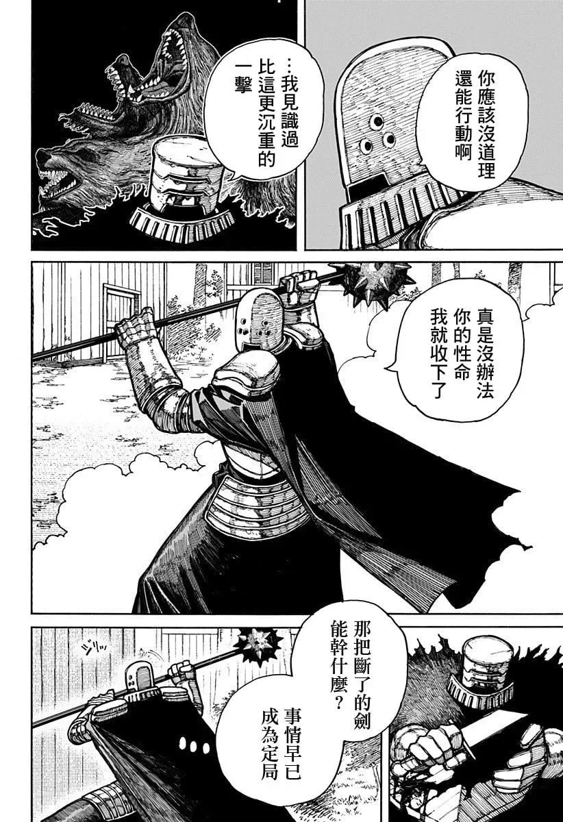 第17话 第13页