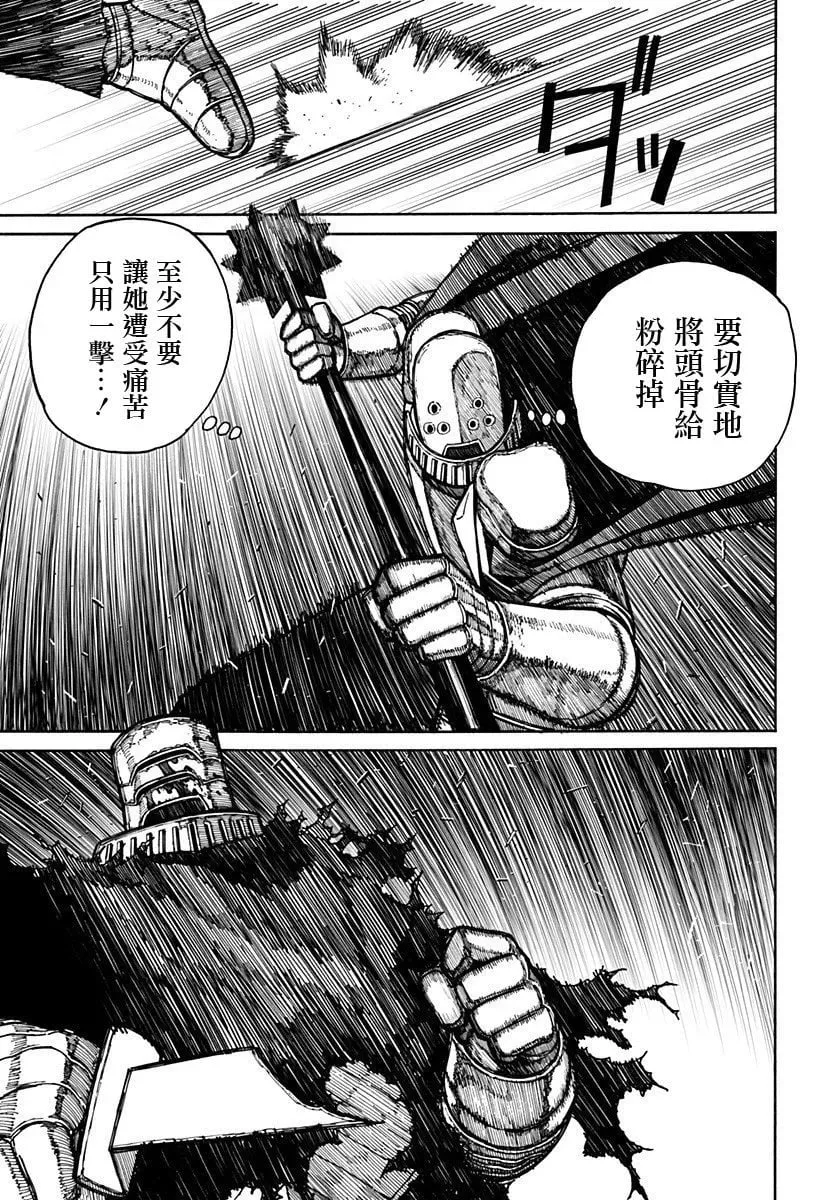 第17话 第14页
