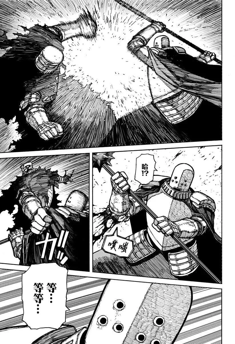 第17话 第16页