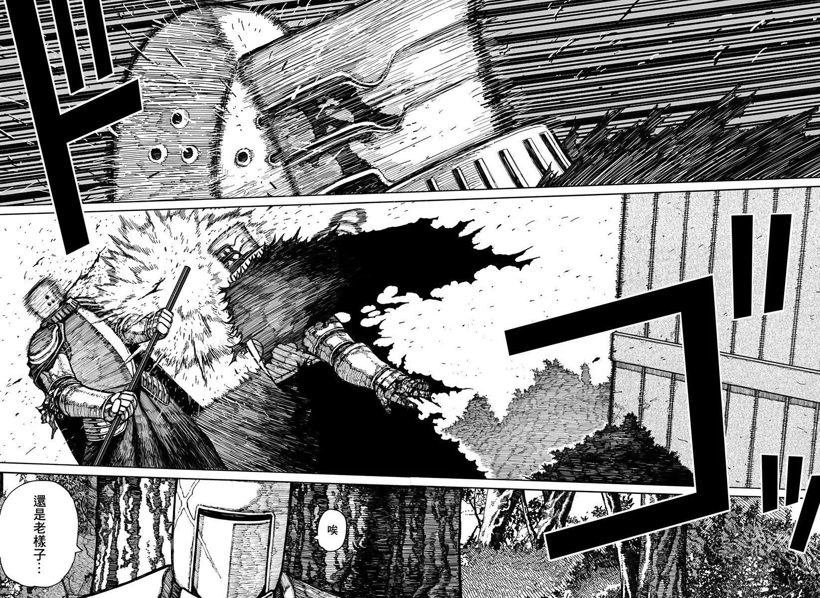 第17话 第17页