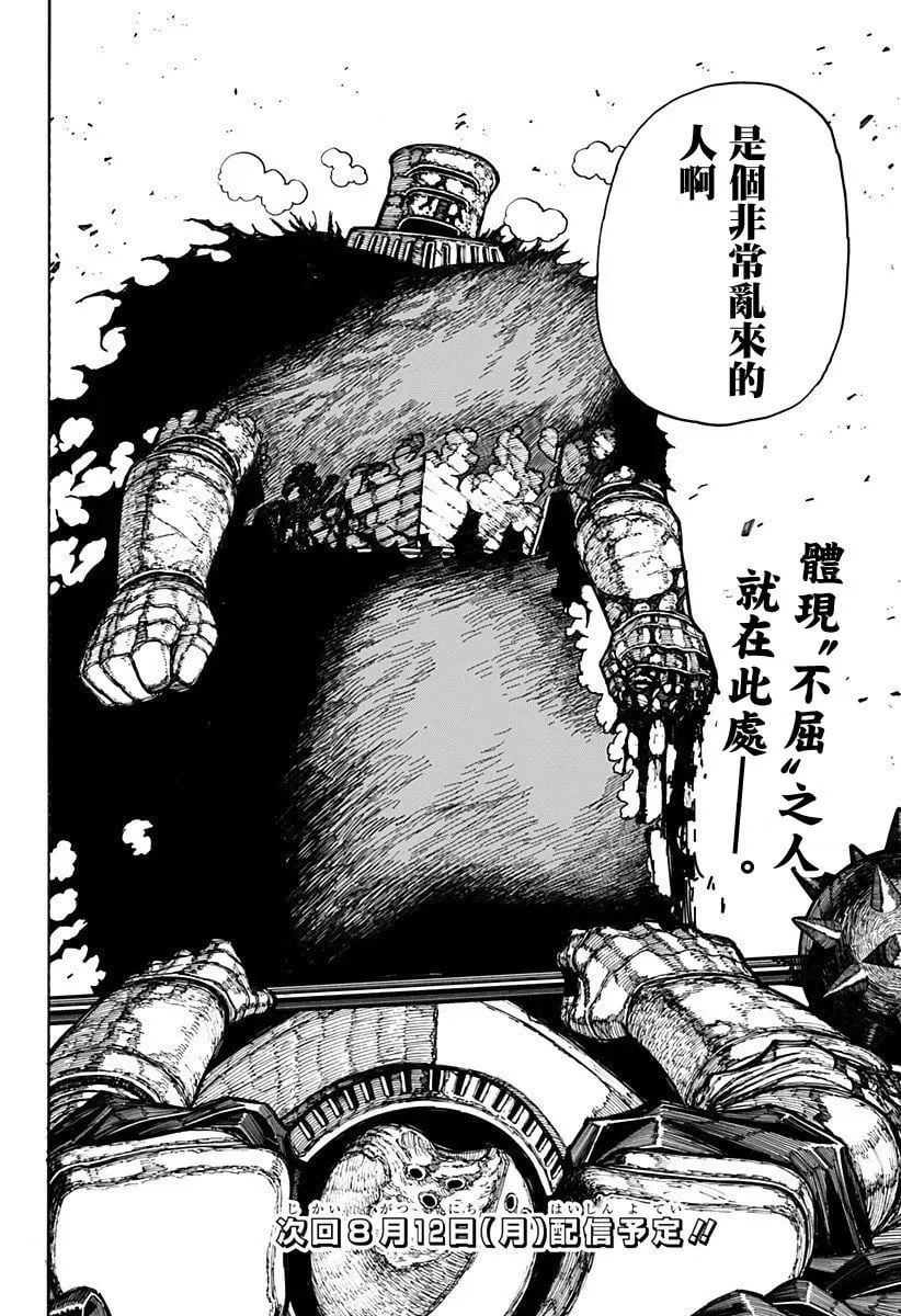 第17话 第18页