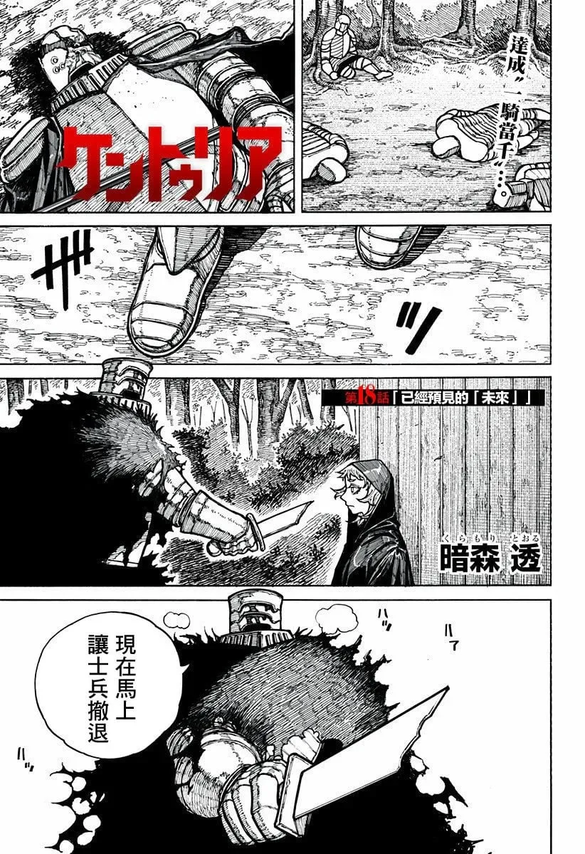 第18话 第1页