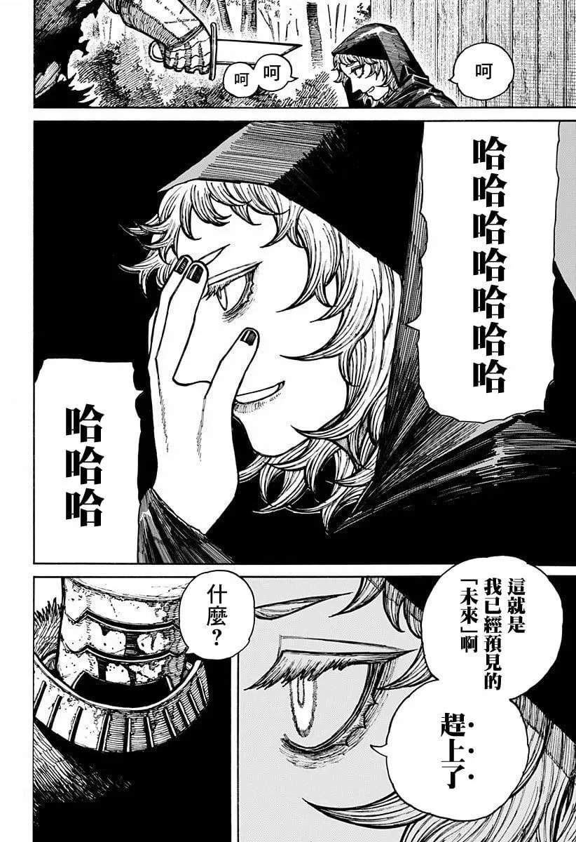 第18话 第2页
