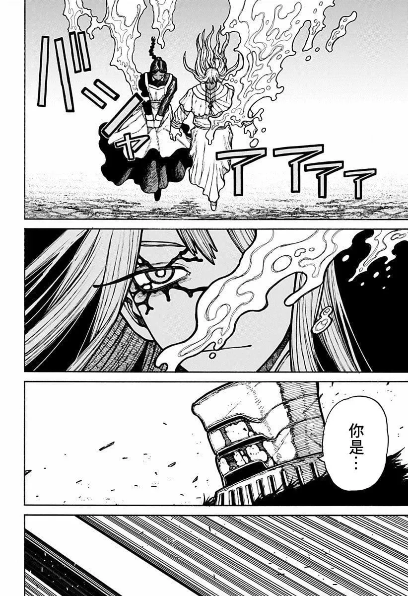 第18话 第4页