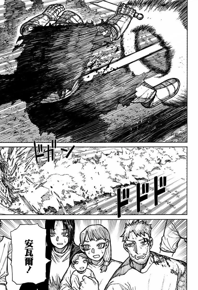 第18话 第5页