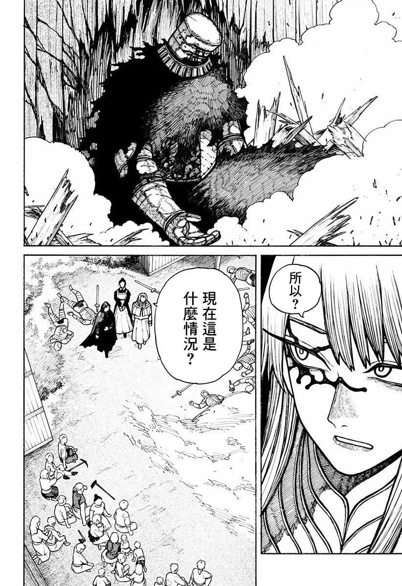 第18话 第6页