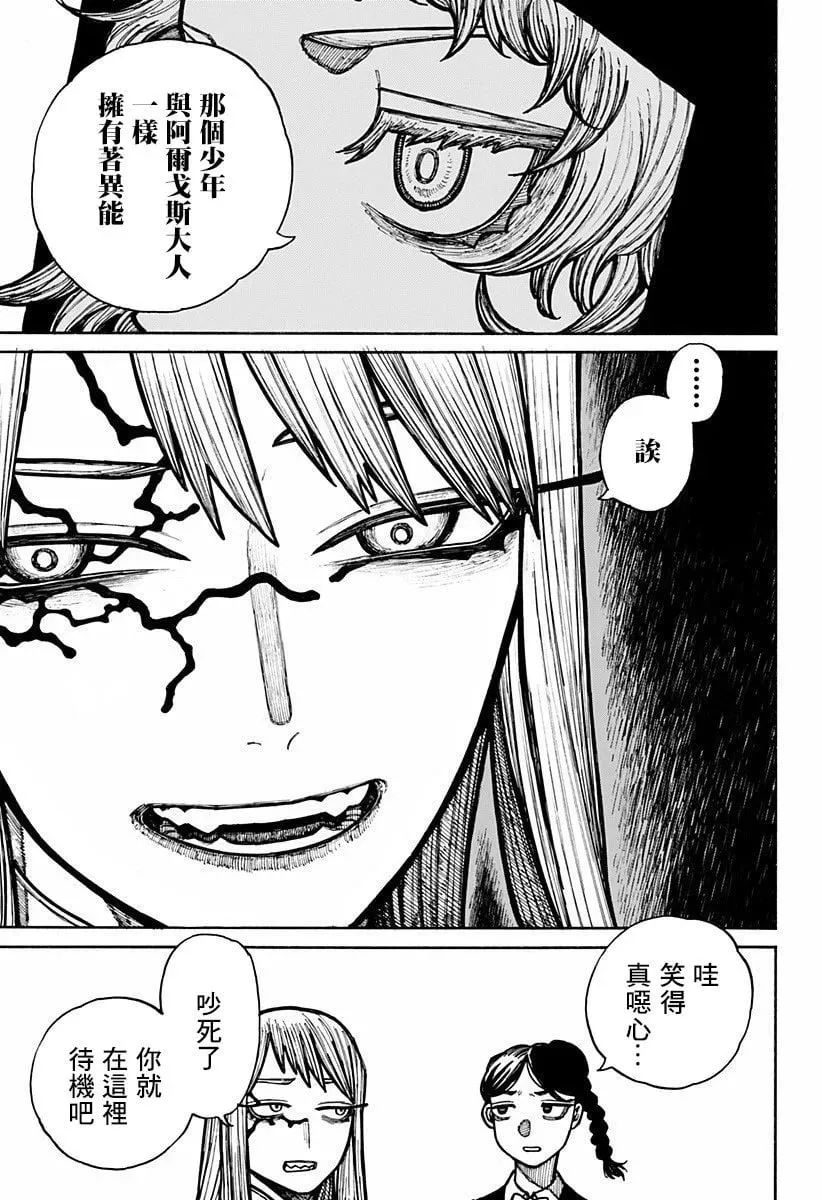 第18话 第10页