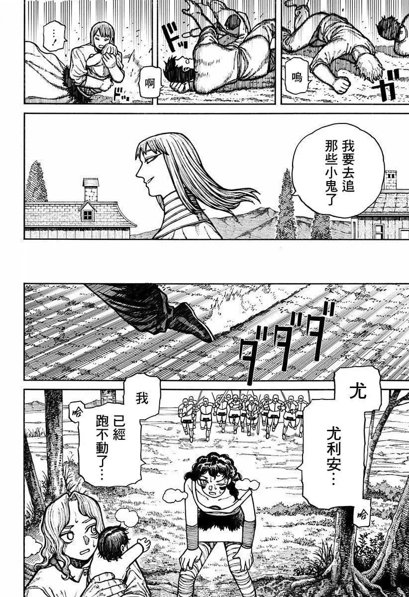 第18话 第11页