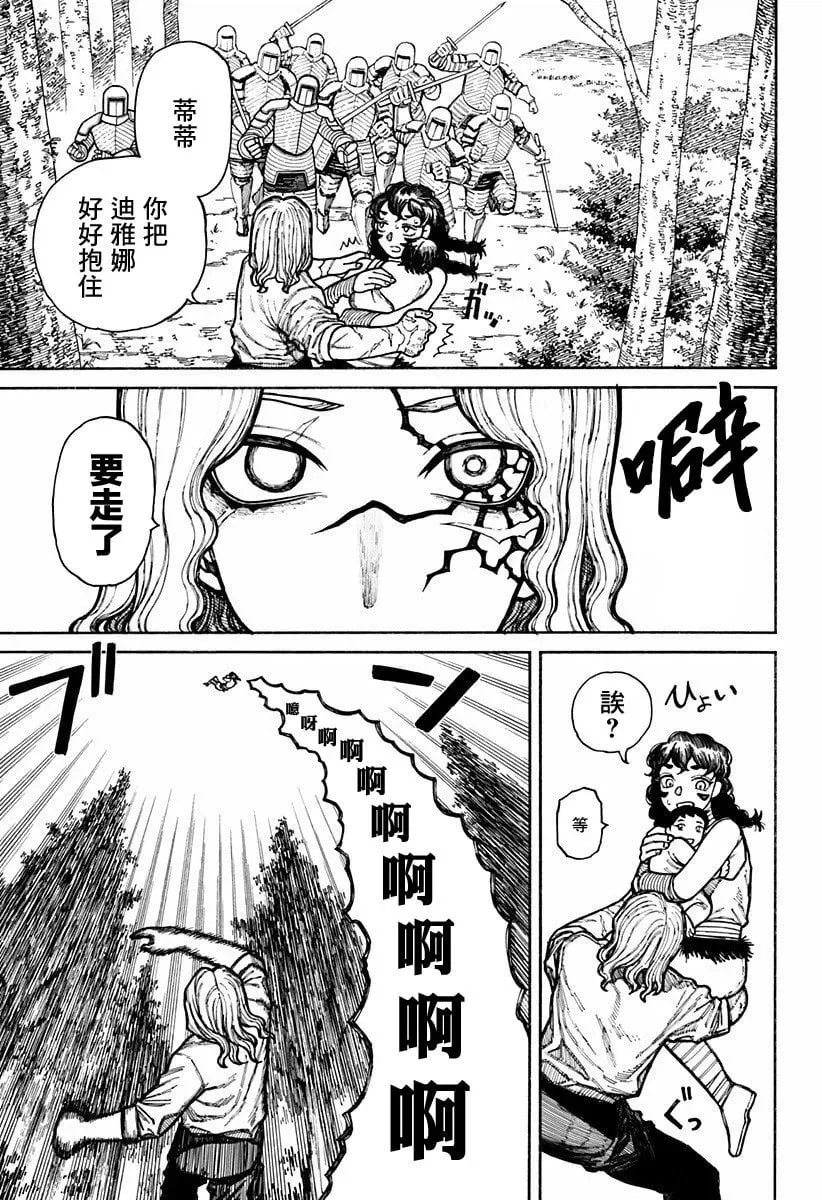 第18话 第12页