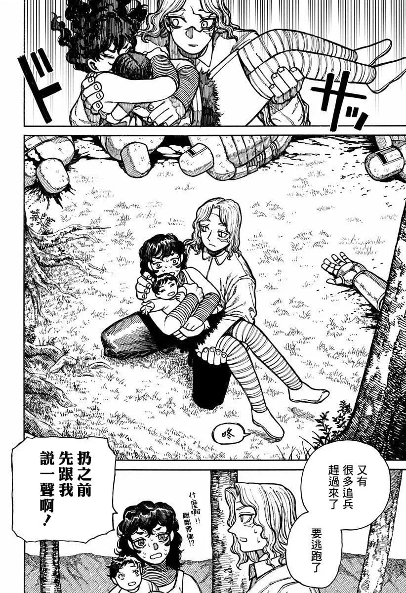 第18话 第14页