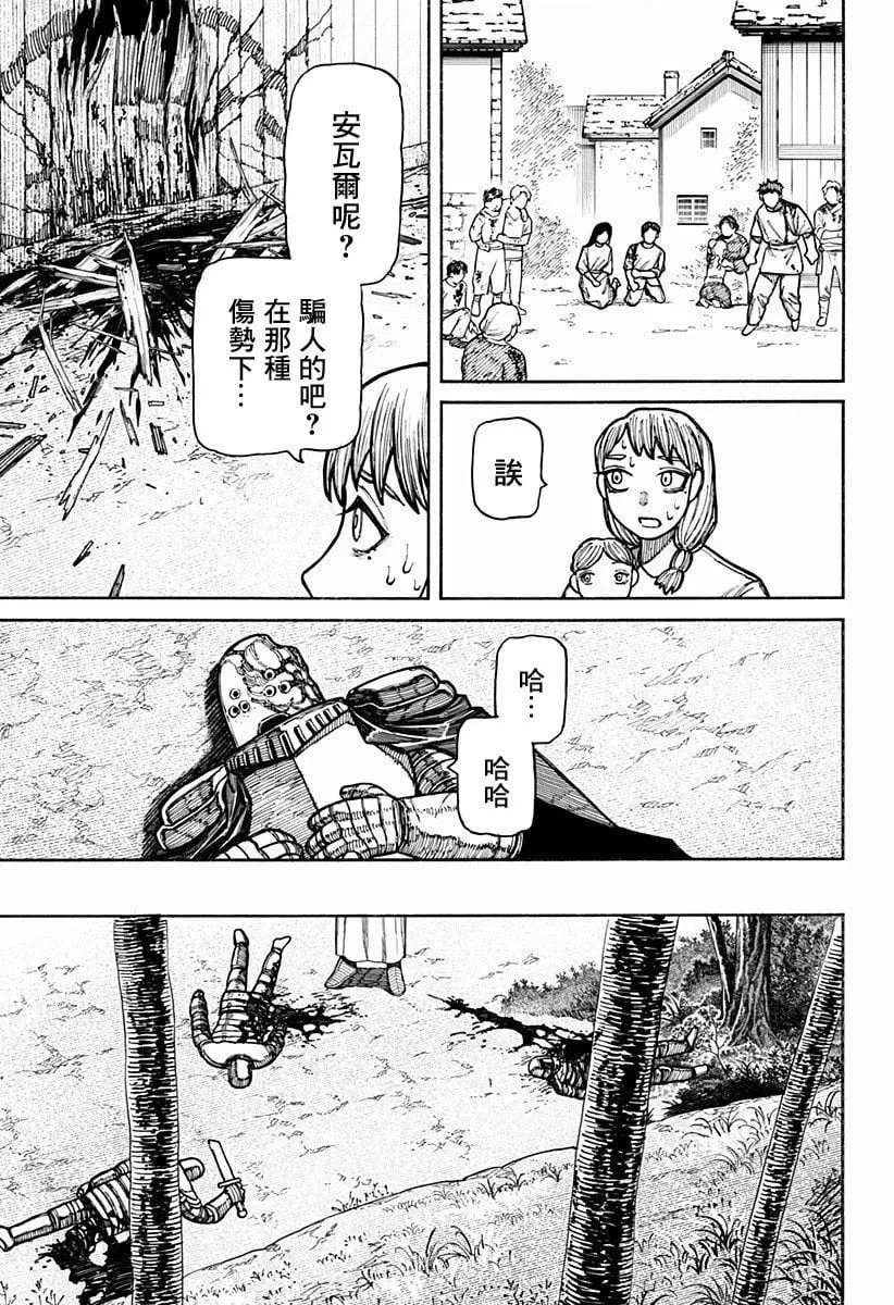 第18话 第15页