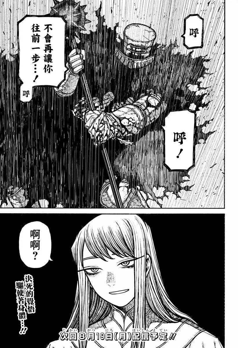 第18话 第17页