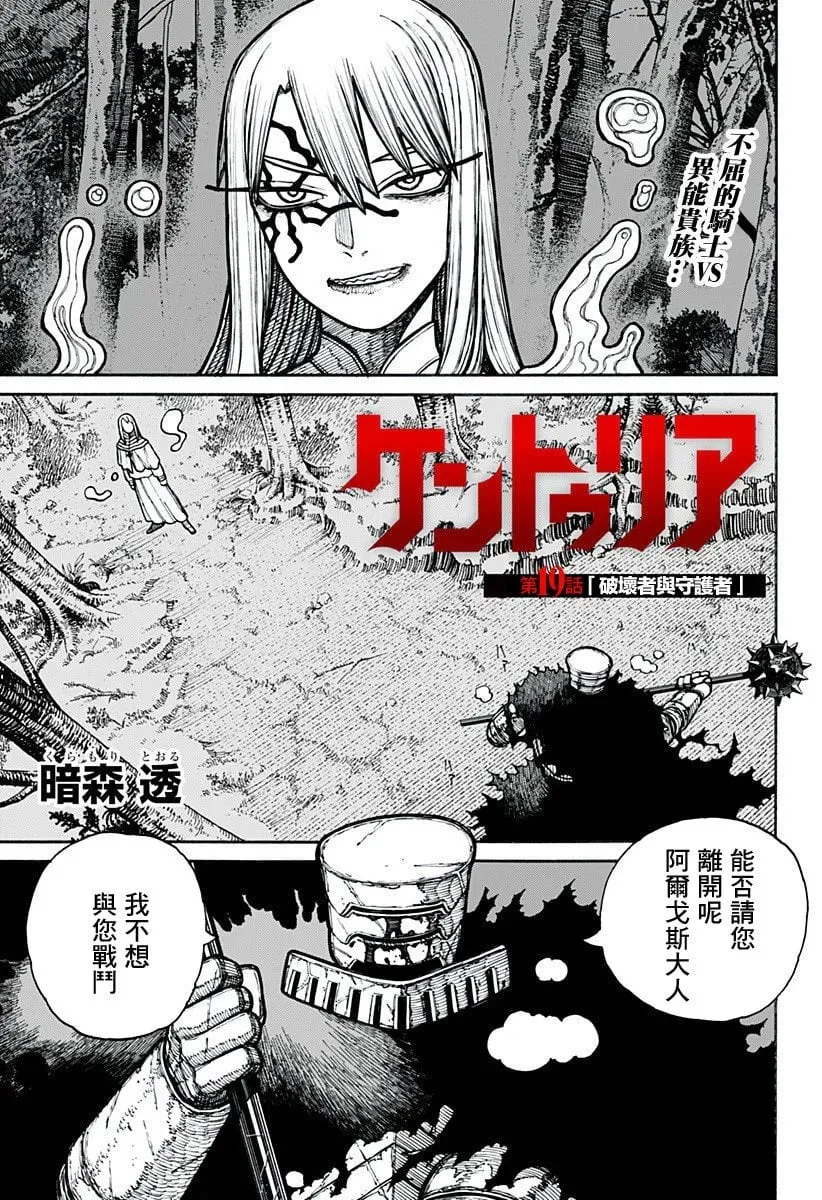 第19话 第1页