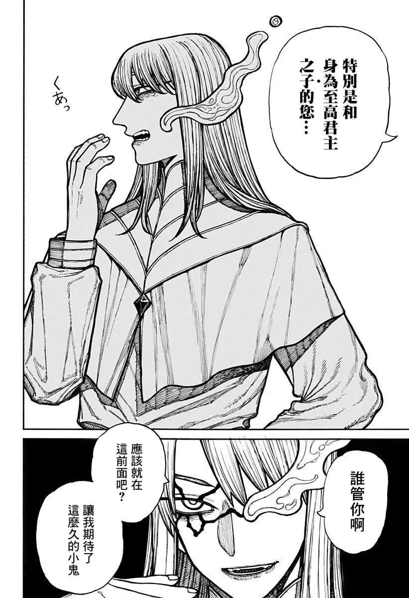 第19话 第2页