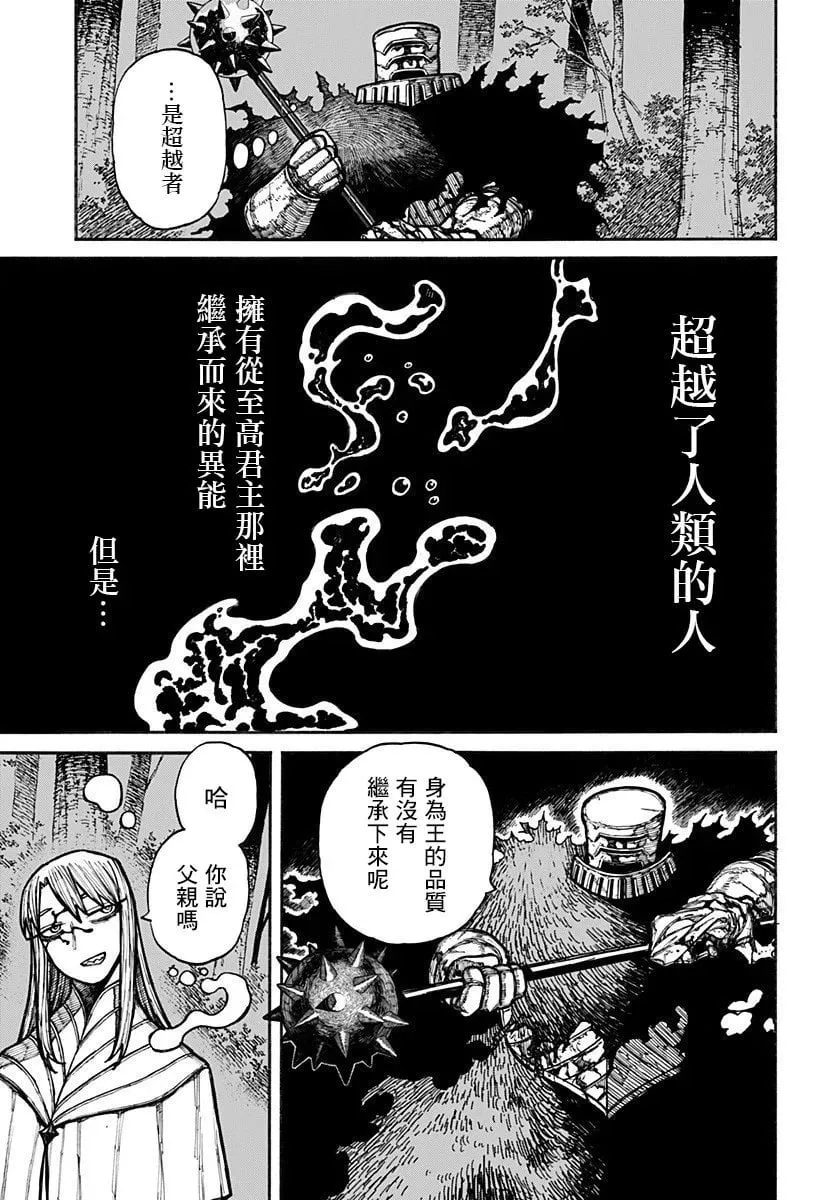 第19话 第3页
