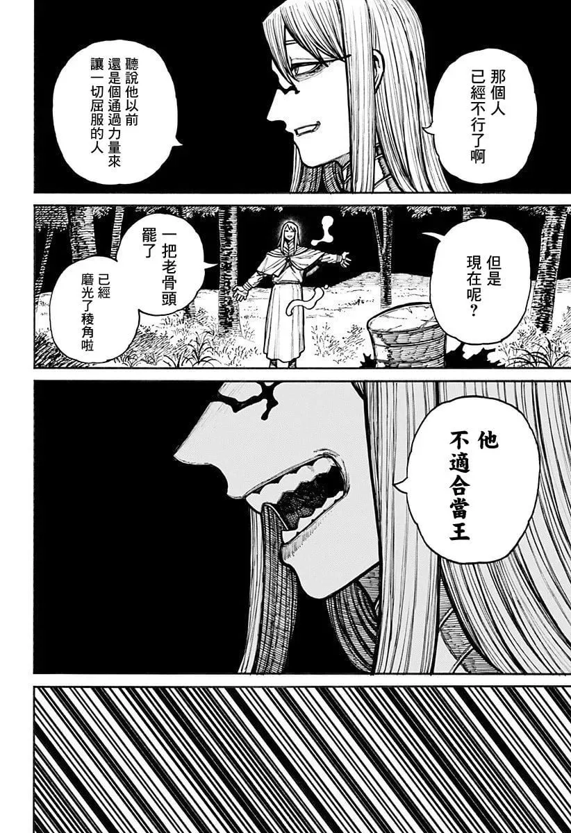 第19话 第4页