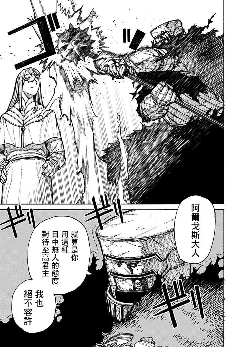 第19话 第5页