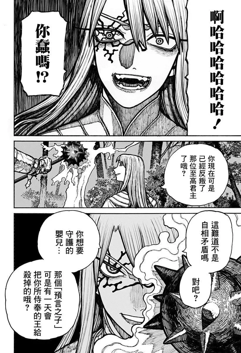 第19话 第6页