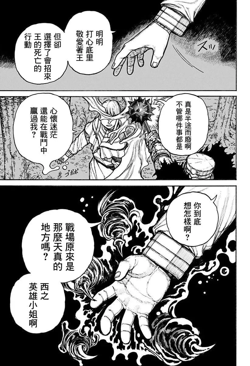 第19话 第7页