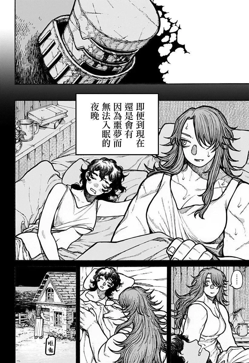 第19话 第8页