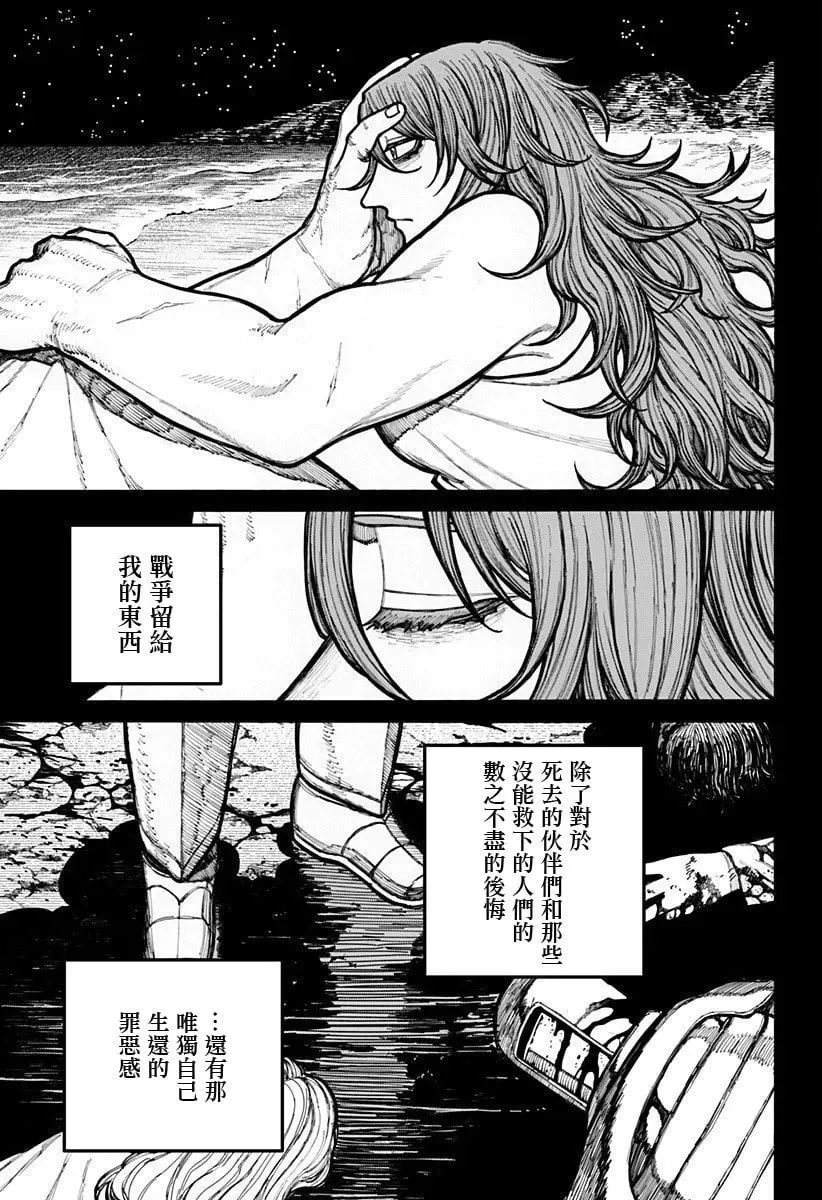 第19话 第9页