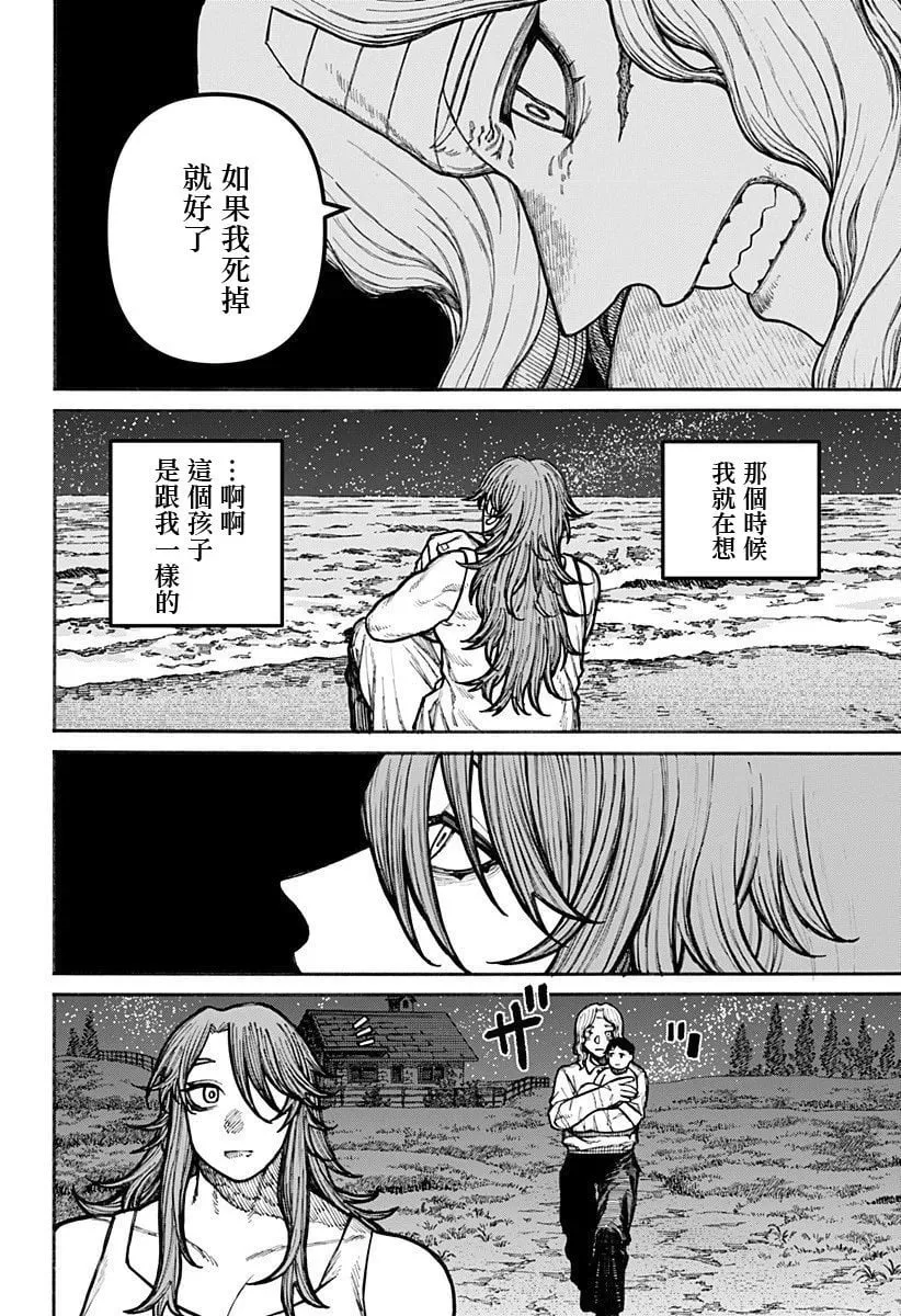 第19话 第10页