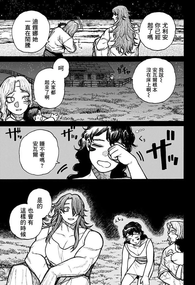 第19话 第11页