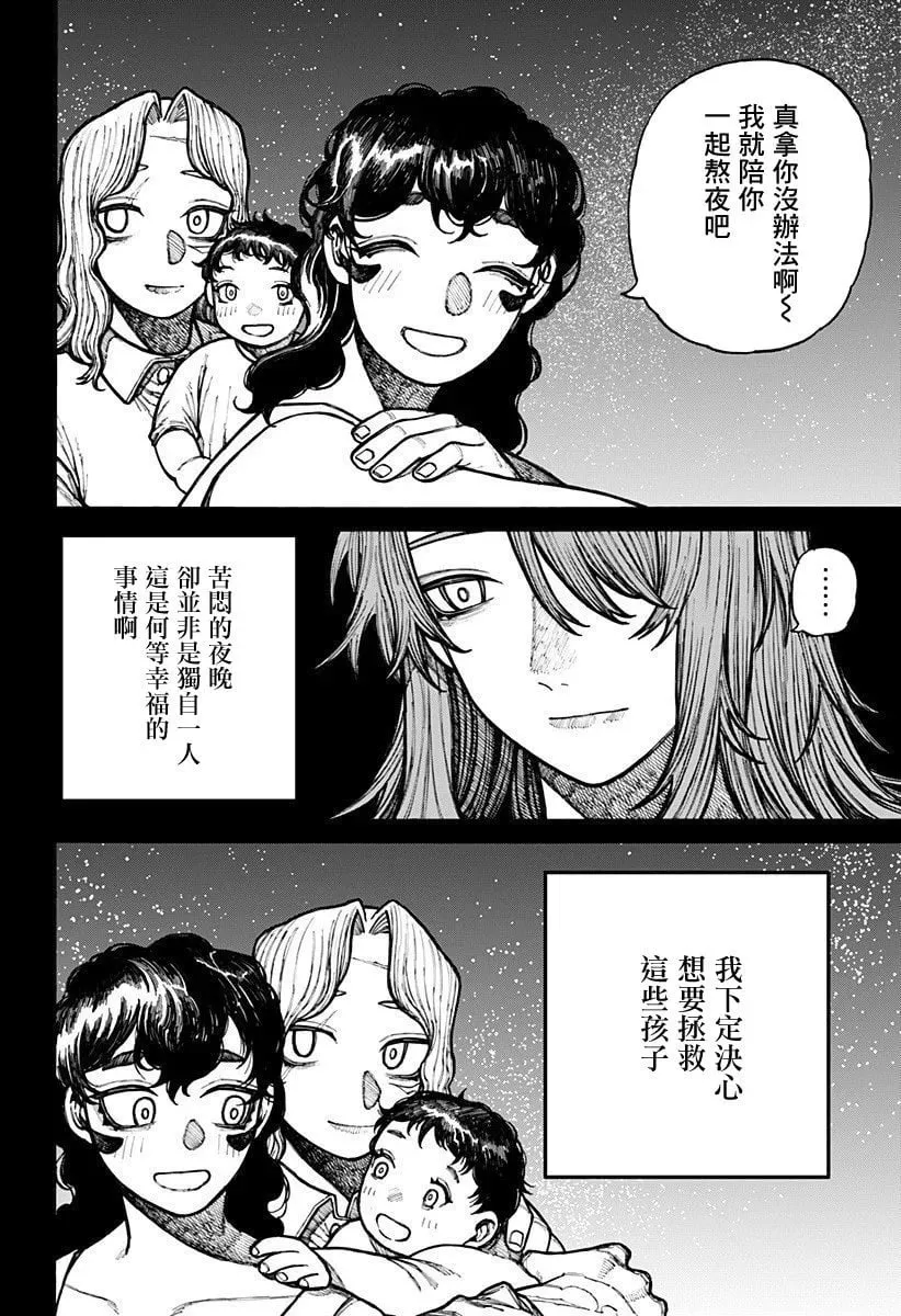 第19话 第12页